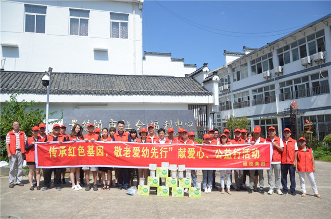 城投集團開展“傳承紅色基因，敬老愛幼先行” 現場獻愛心活動