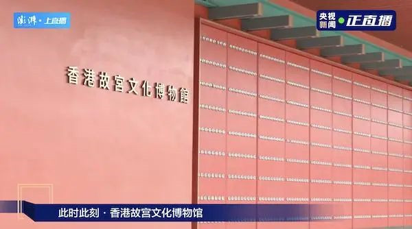 創建東亞文化之都丨景德鎮御窯出品，將在香港故宮文化博物館展出