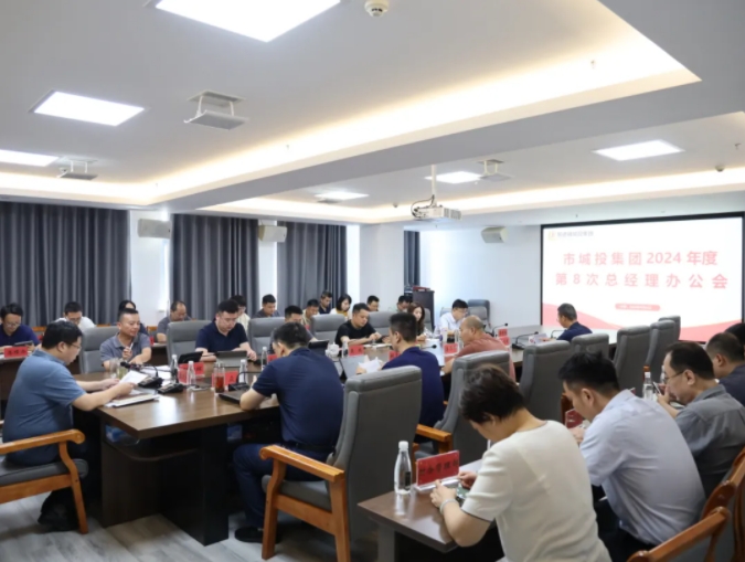 嚴把節前廉潔“關”，守牢安全生產“線”——樂先鋒部署集團國慶期間各項工作